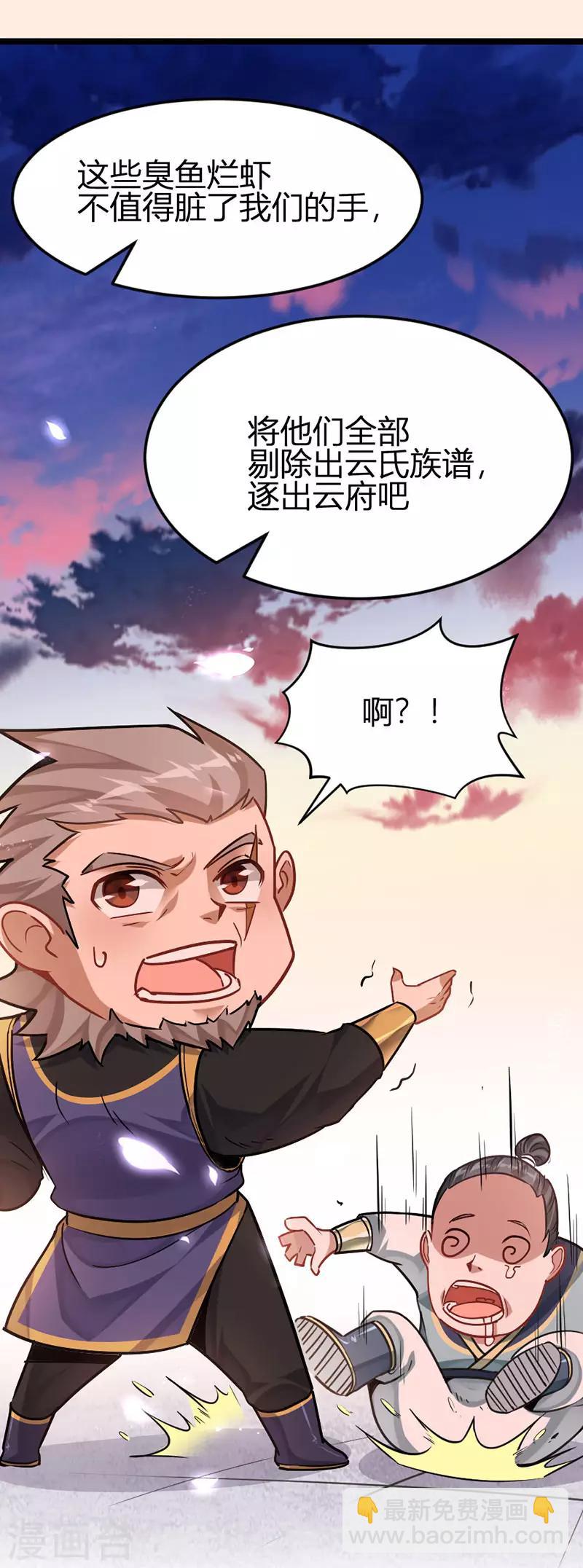 第30话 血染家族17