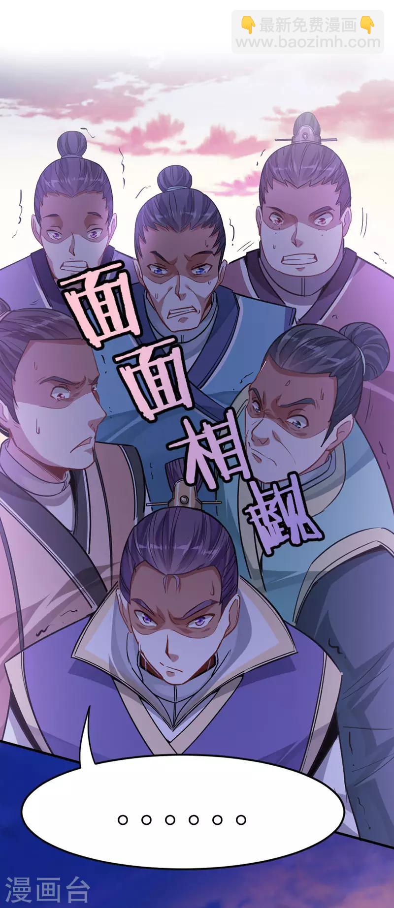 第30话 血染家族20