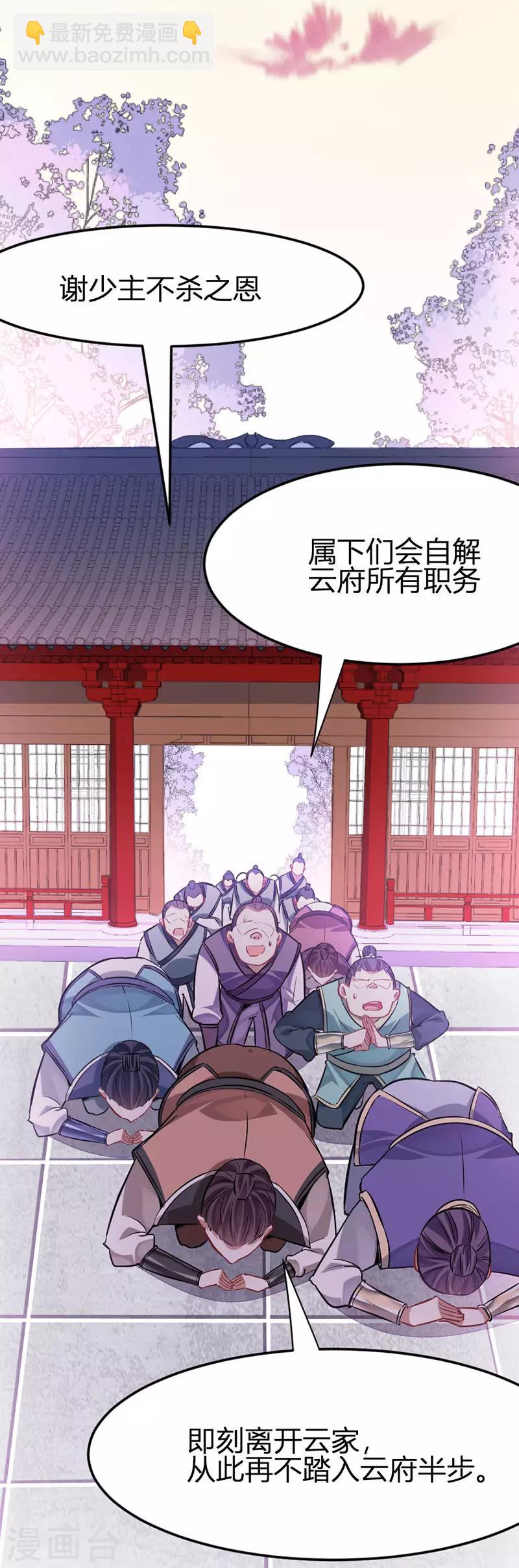 第30话 血染家族22