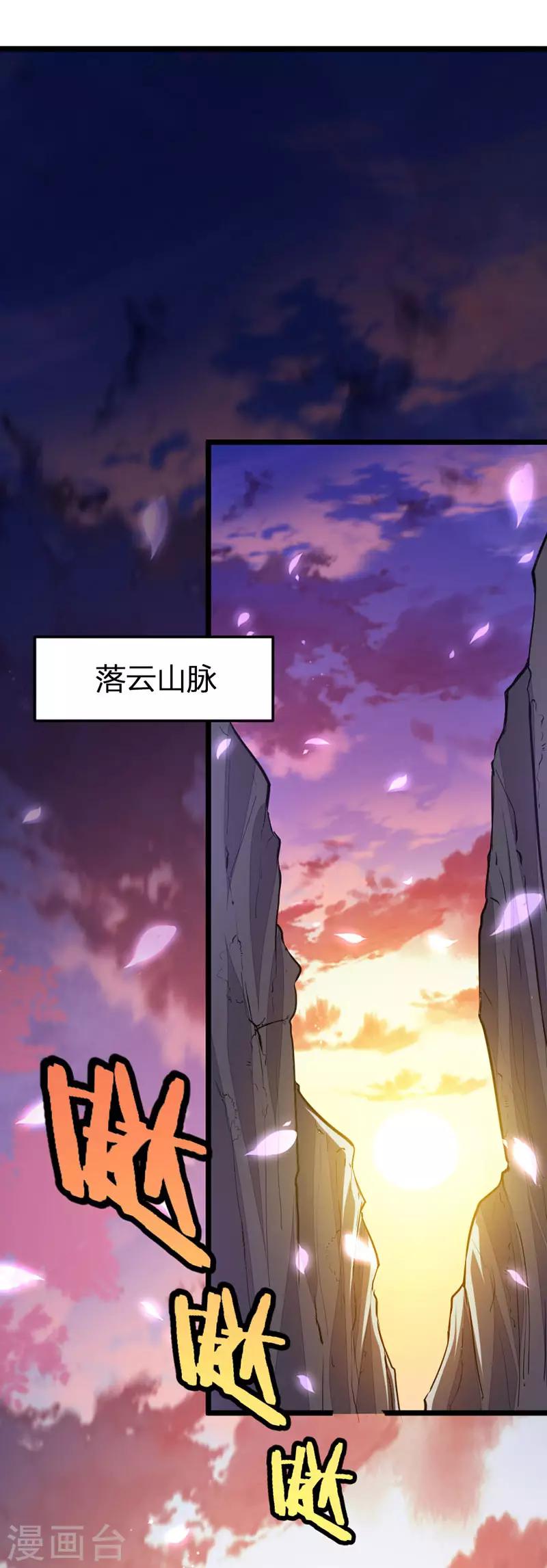 第31话 亲临灵药园0