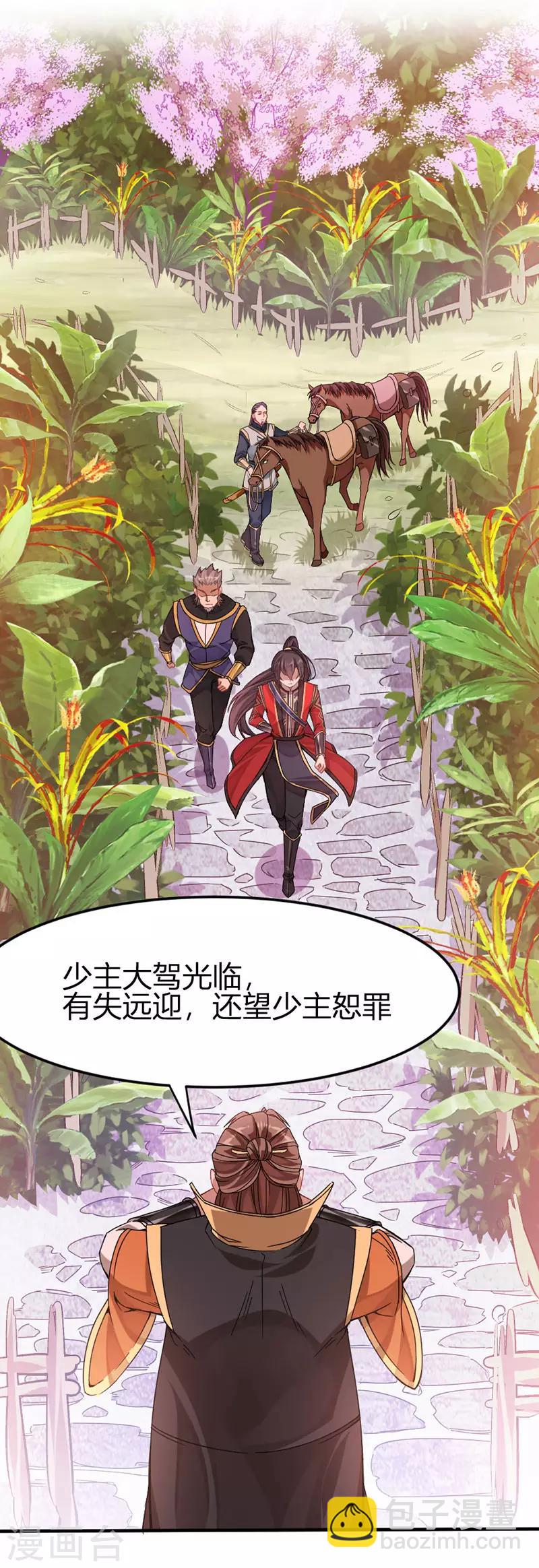 第31话 亲临灵药园12