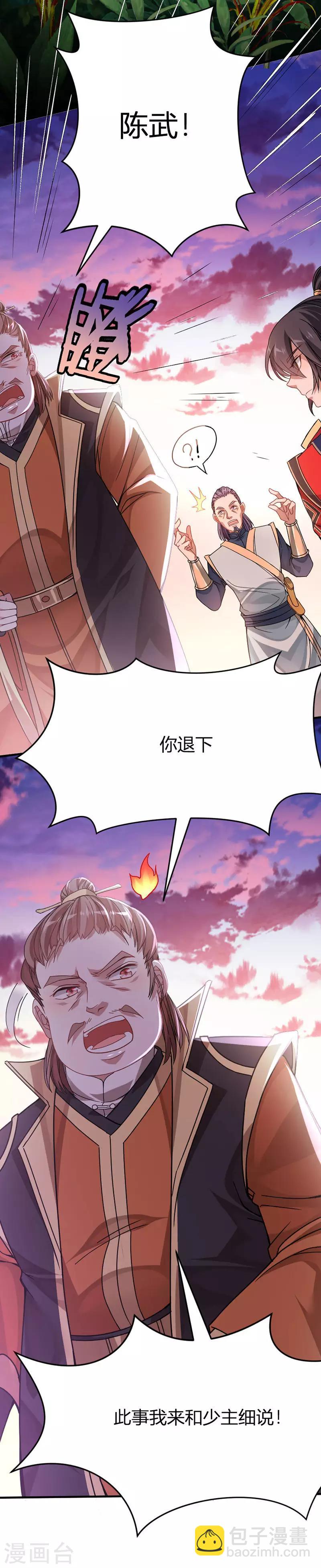 第31话 亲临灵药园19