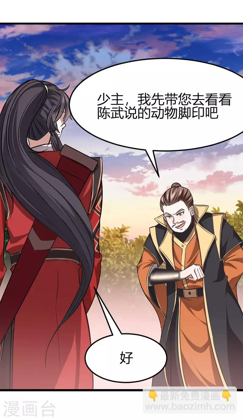 第31话 亲临灵药园20