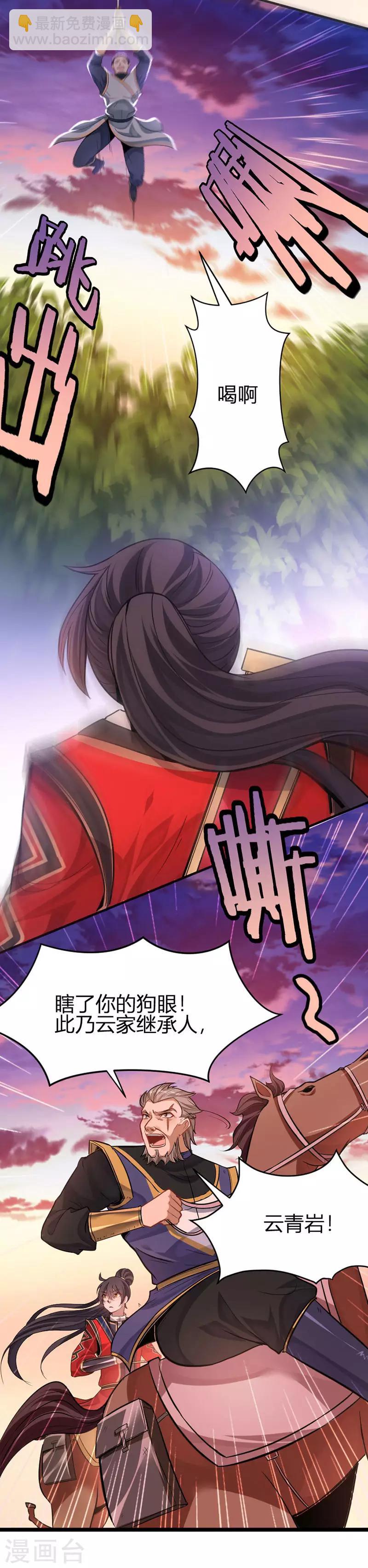 第31话 亲临灵药园7