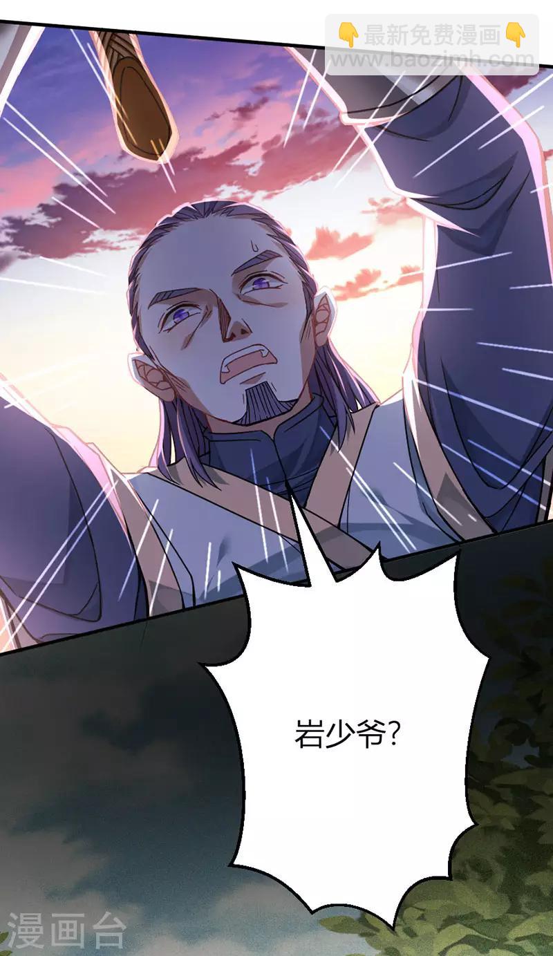 第31话 亲临灵药园8