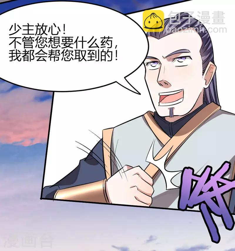 第32话 灵兽踪迹1