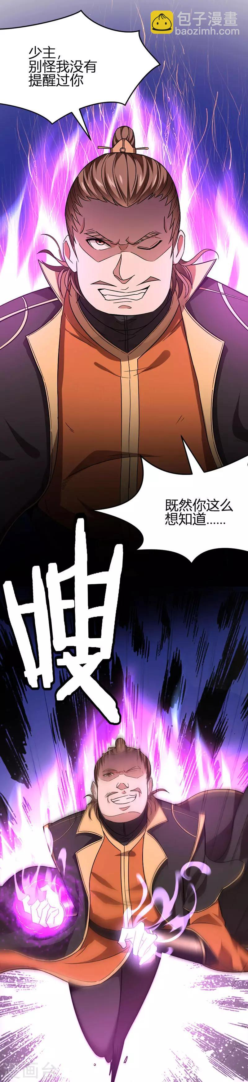 第32话 灵兽踪迹13