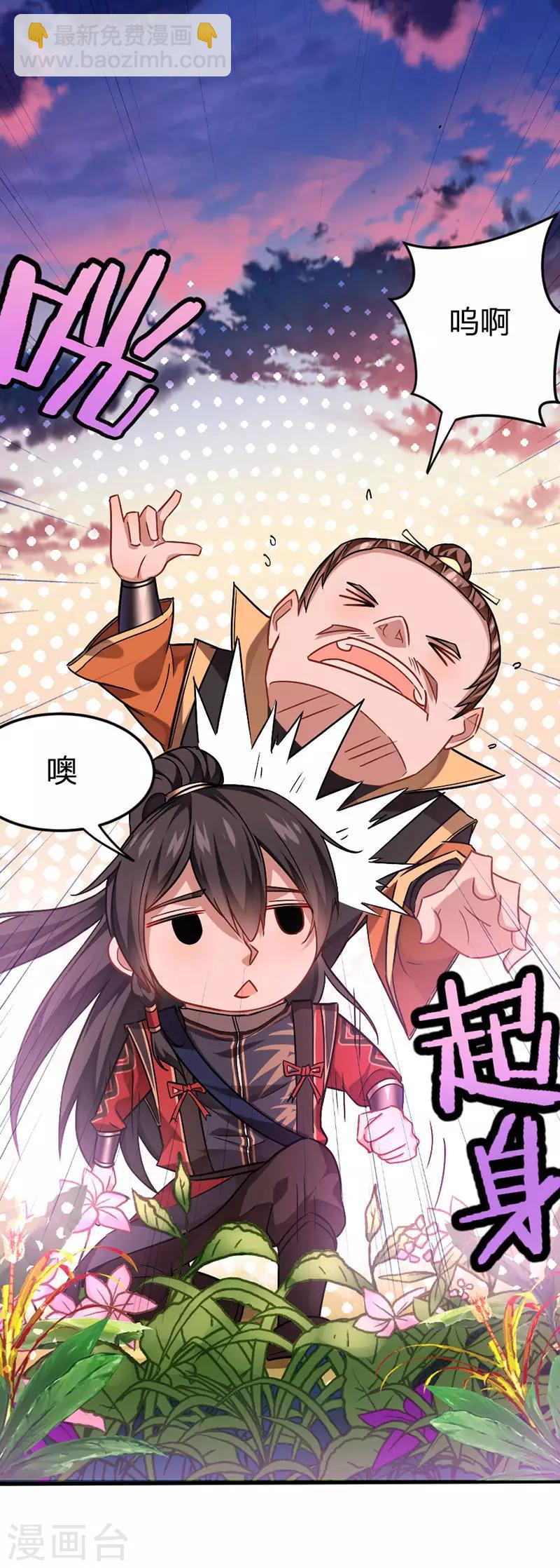 第32话 灵兽踪迹9