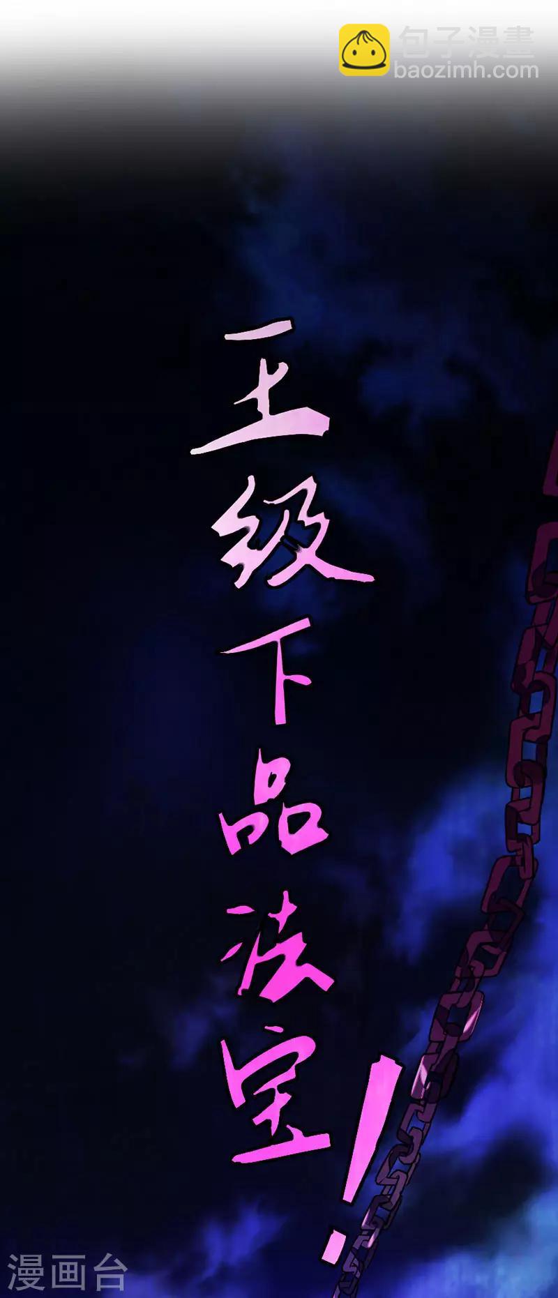第33话 撕破脸皮12