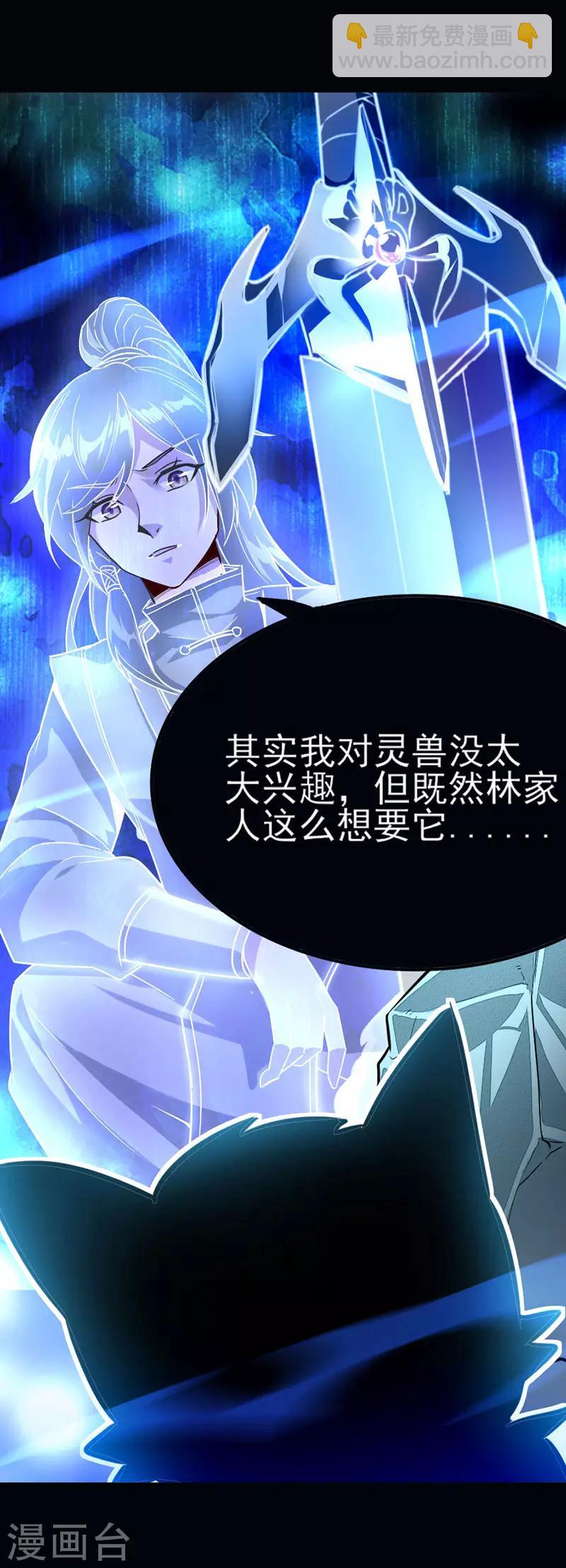 第33话 撕破脸皮16