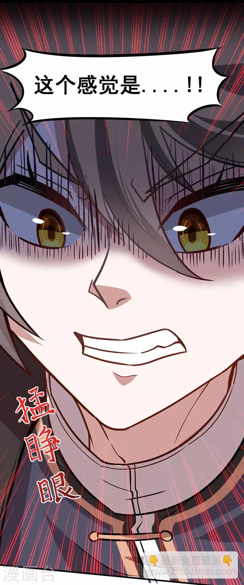 第33话 撕破脸皮19