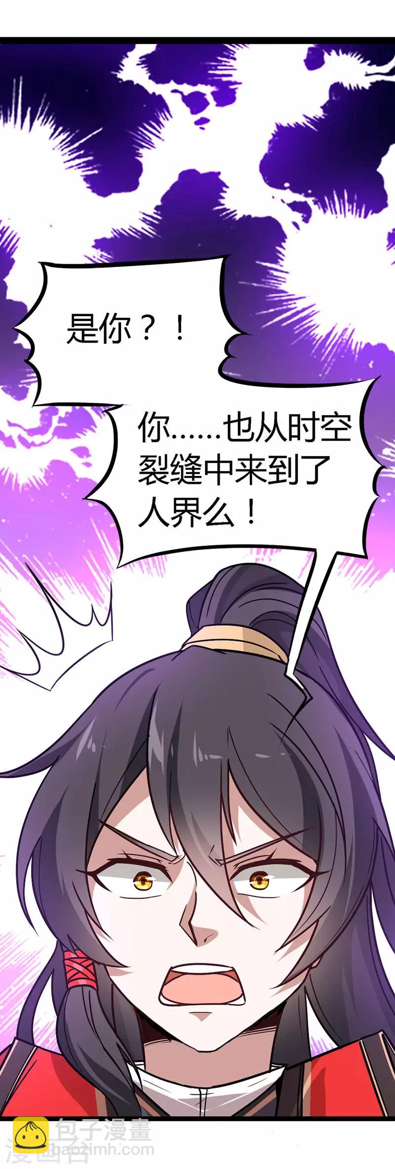 第33话 撕破脸皮23