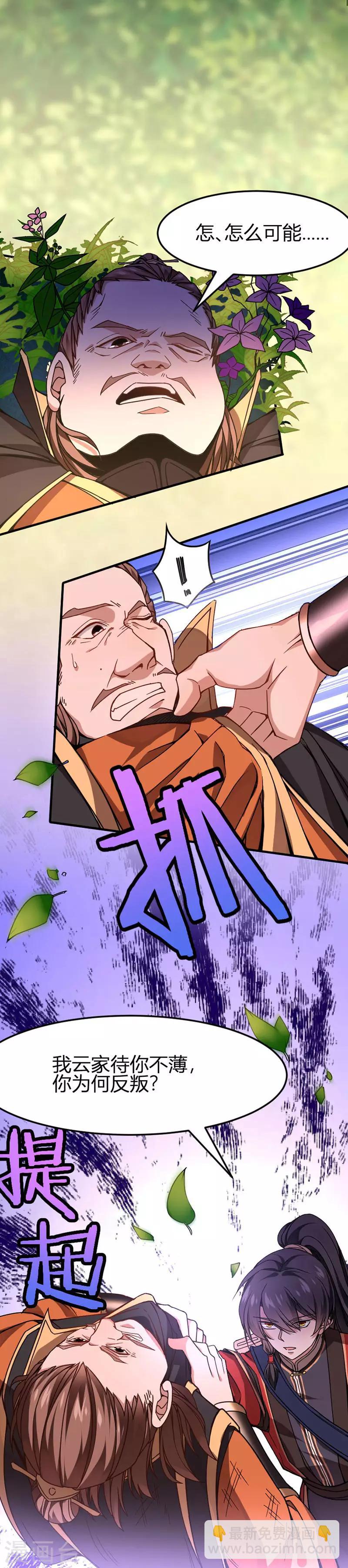 第33话 撕破脸皮3
