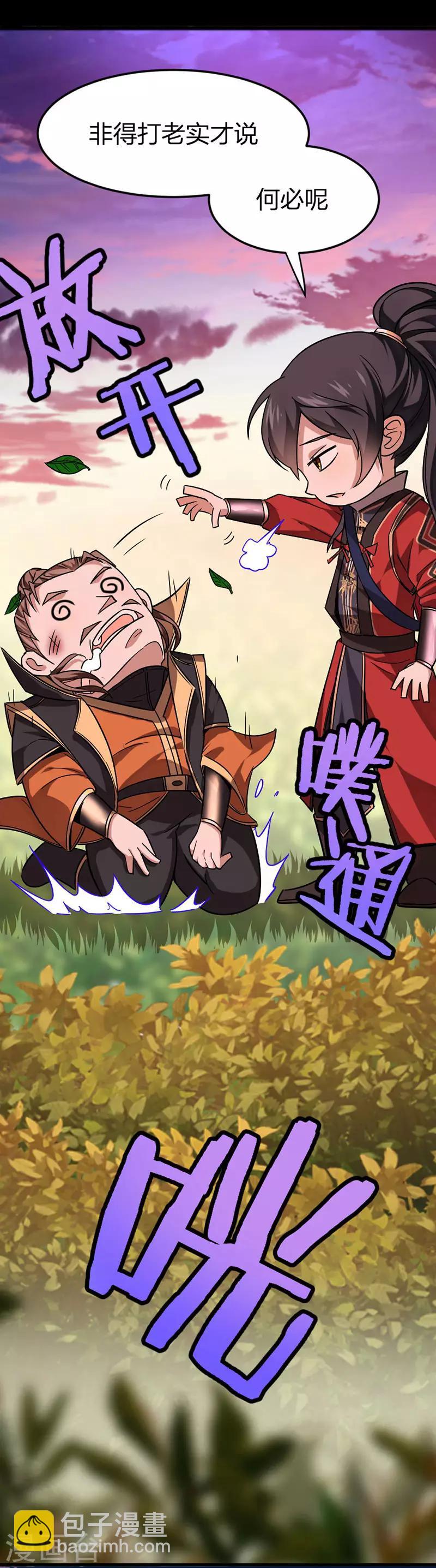 第33话 撕破脸皮5