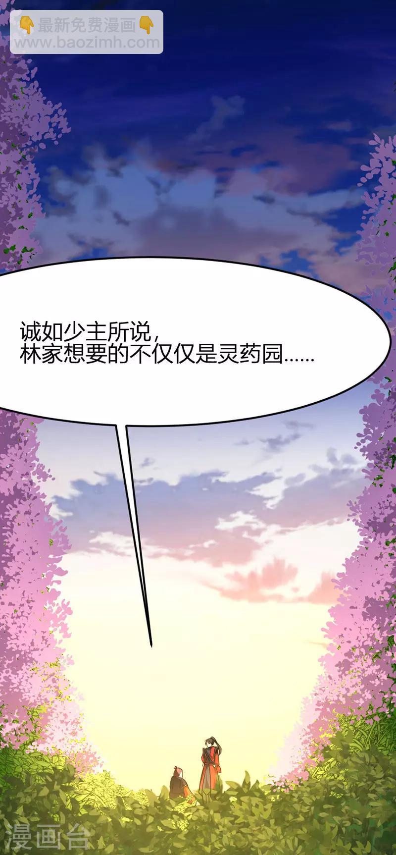 第33话 撕破脸皮6