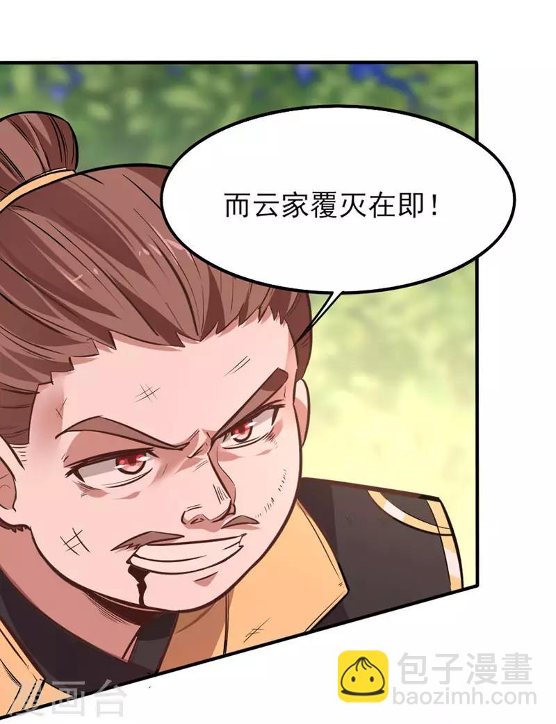 第33话 撕破脸皮9