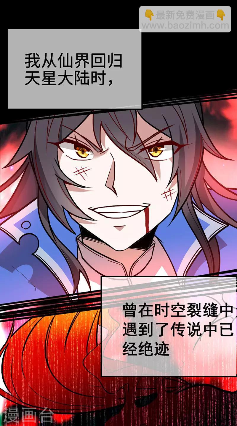 第34话 混沌古兽1