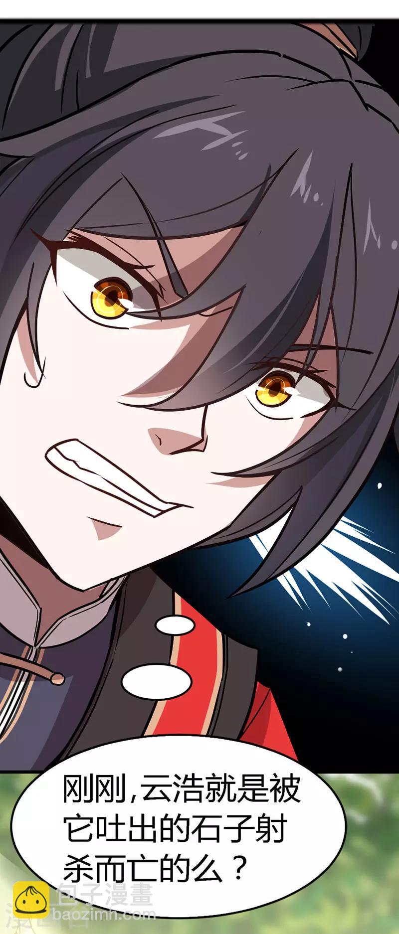 第34话 混沌古兽12