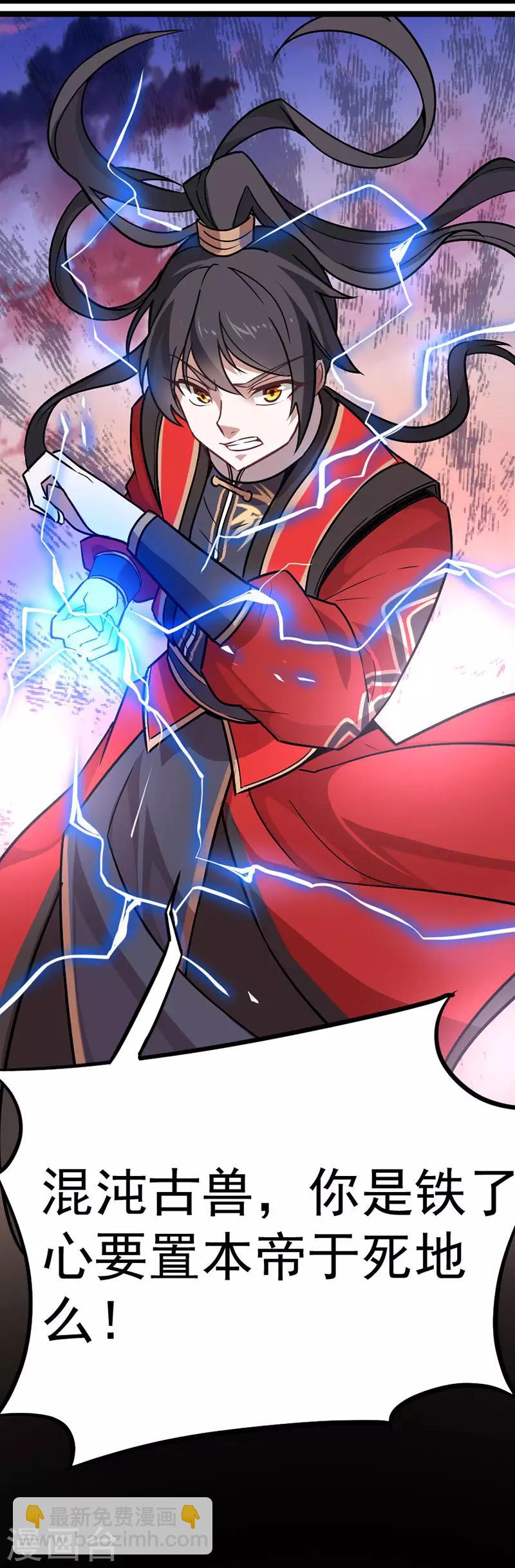 第34话 混沌古兽17