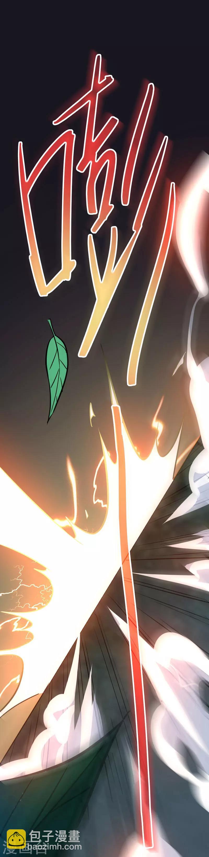 第34话 混沌古兽19