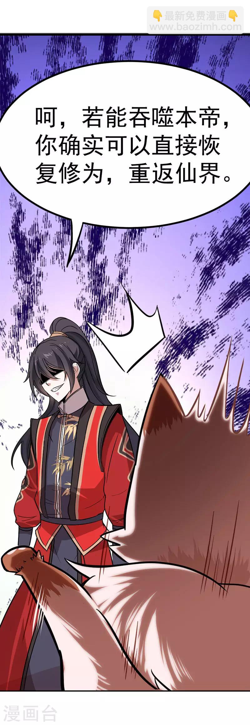 第34话 混沌古兽23