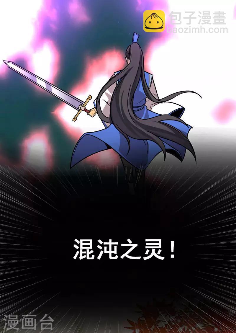 第34话 混沌古兽3