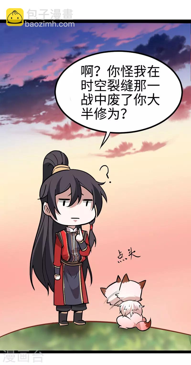 第34话 混沌古兽5