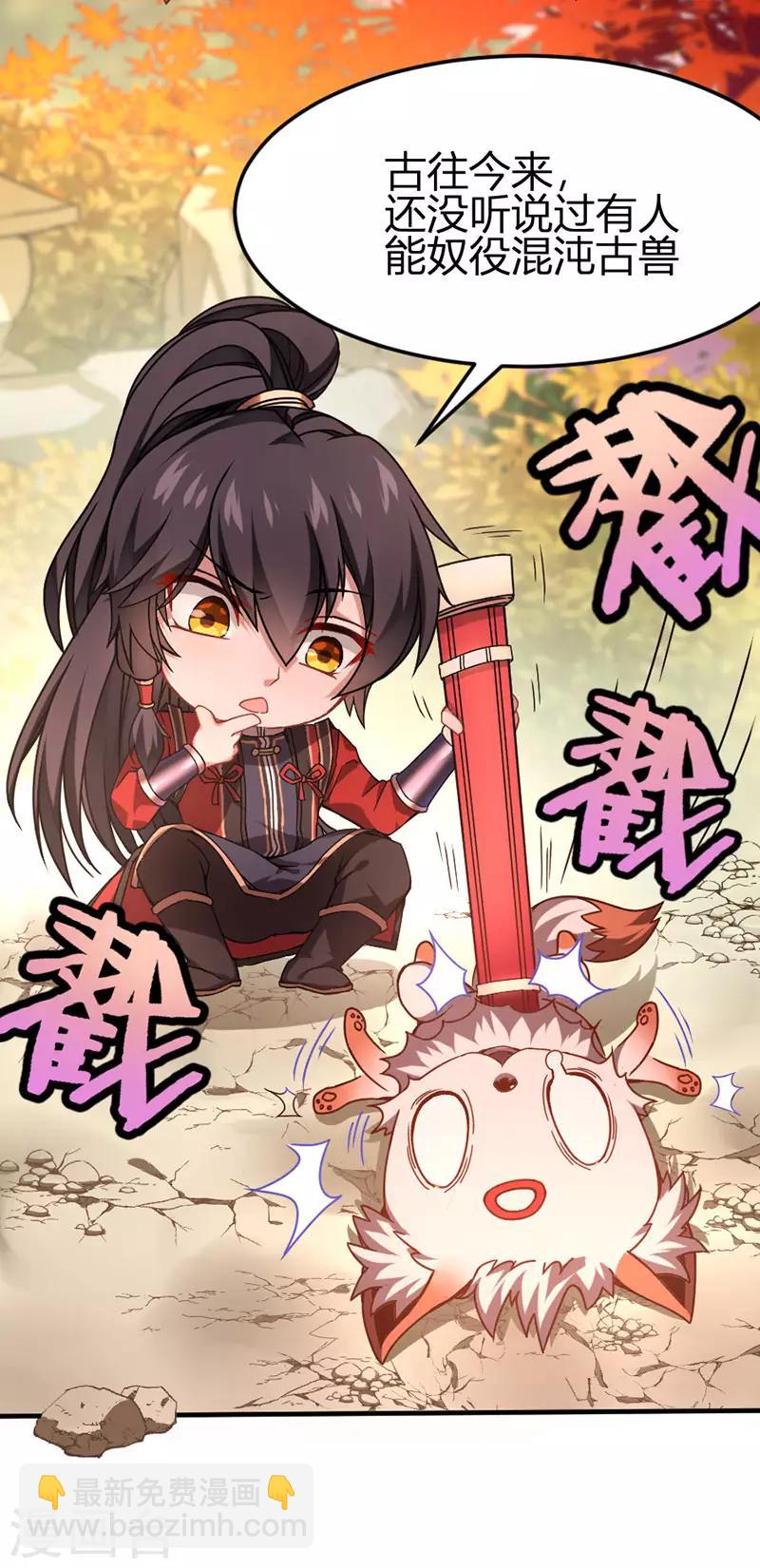 第35话 帝奴契约15
