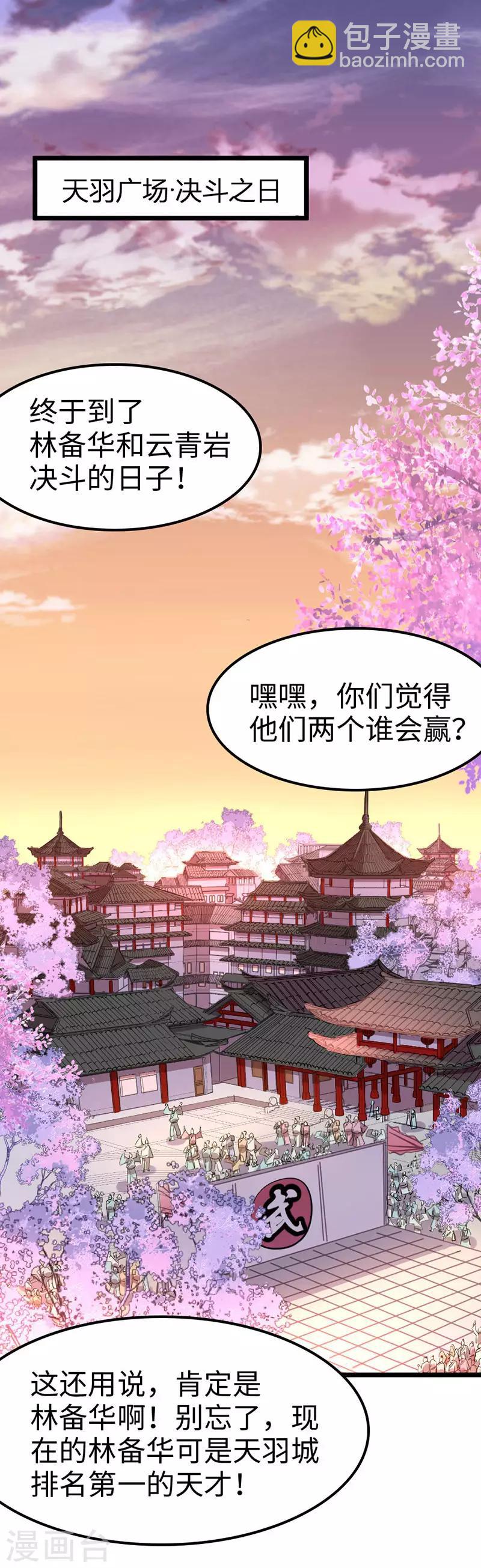 第36话 决斗之日10