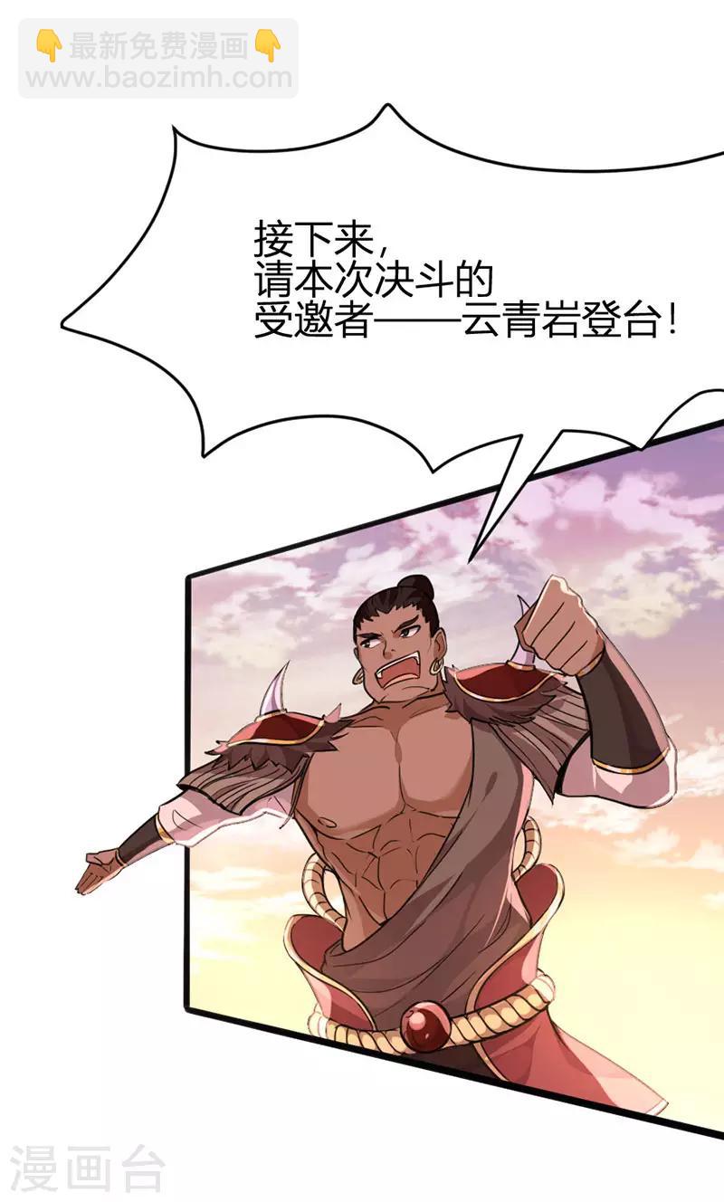 第36话 决斗之日15