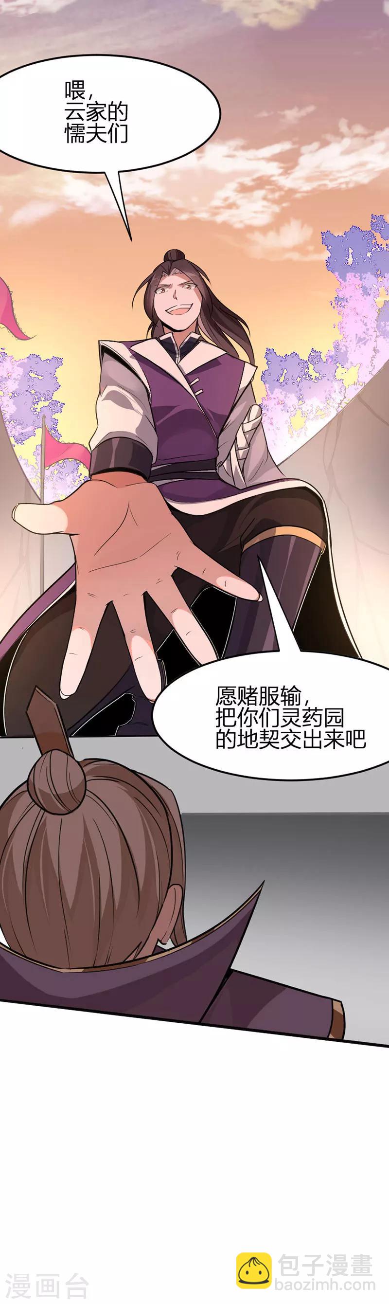第36话 决斗之日19