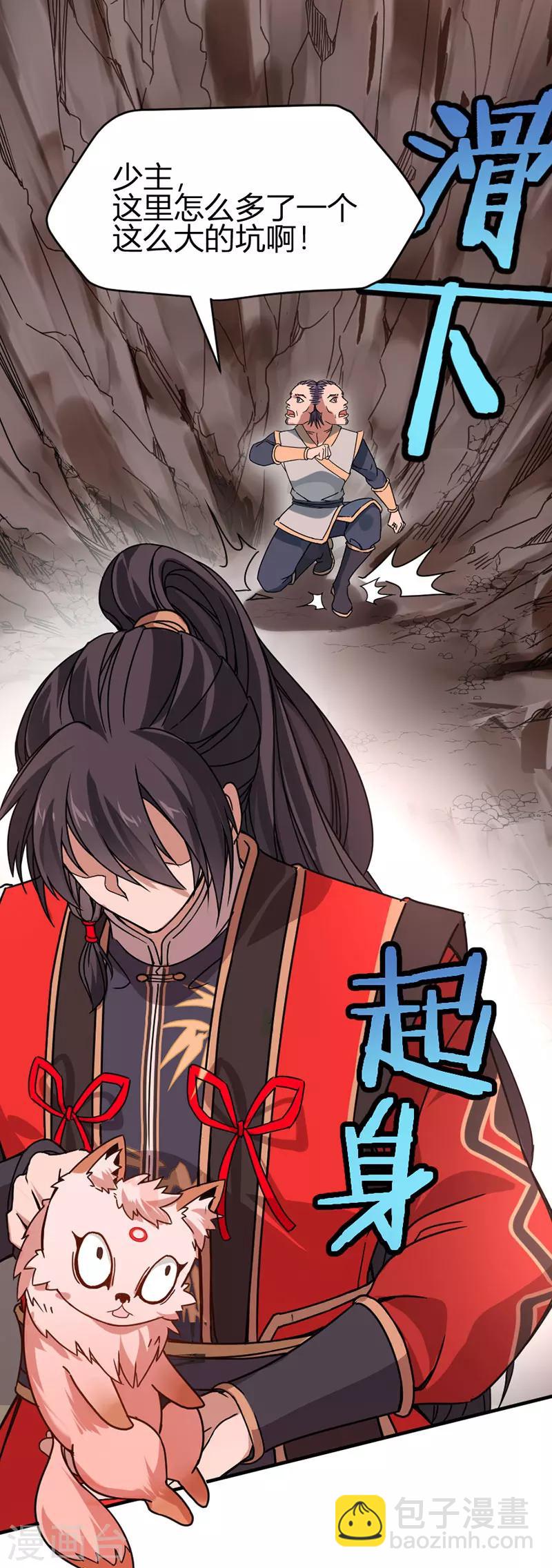 第36话 决斗之日2