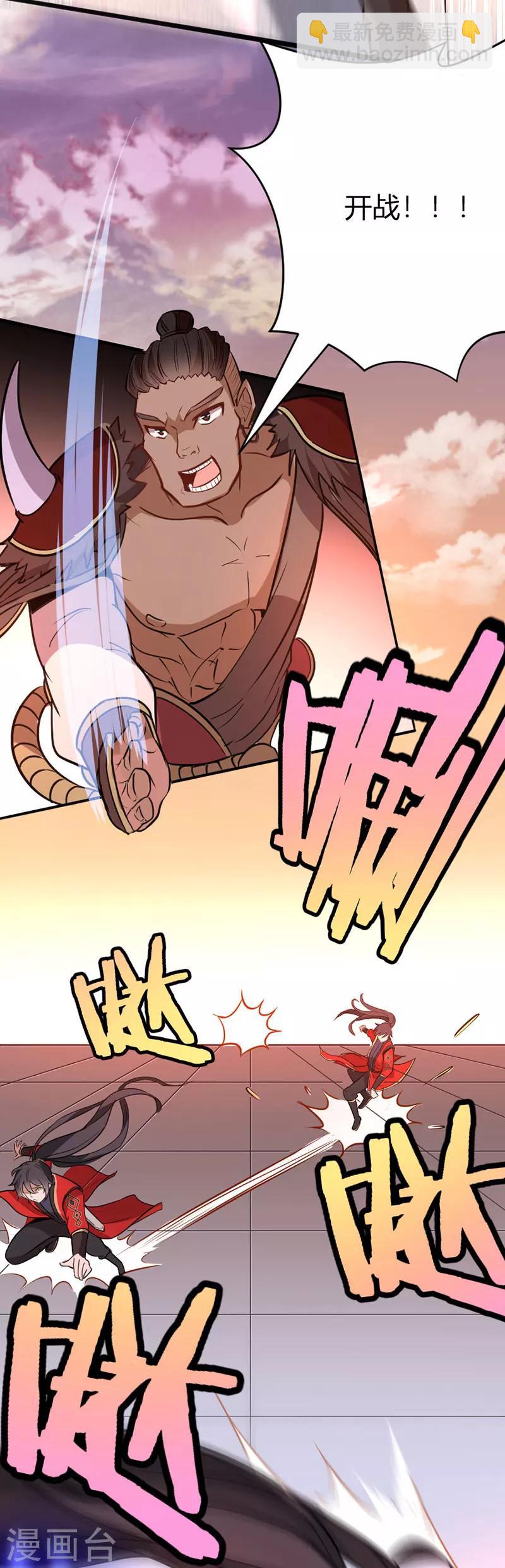 第36话 决斗之日29