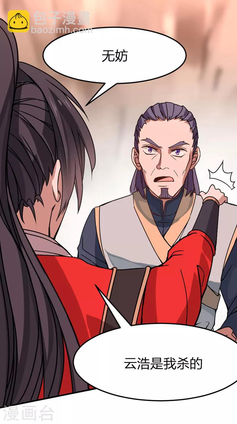 第36话 决斗之日4