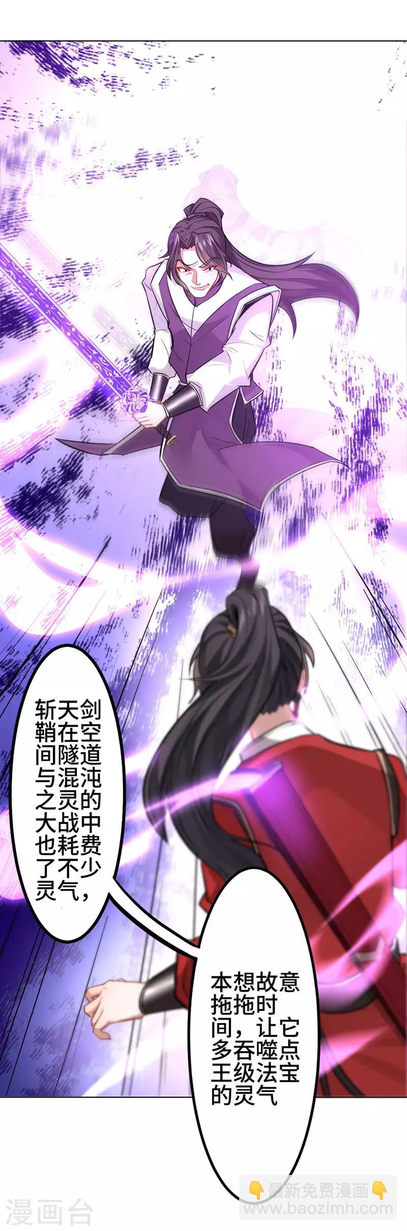 第38话 爆血丹1