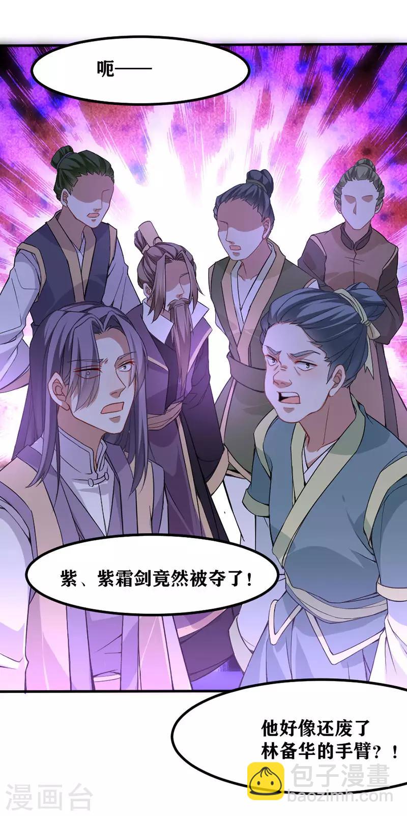 第38话 爆血丹11