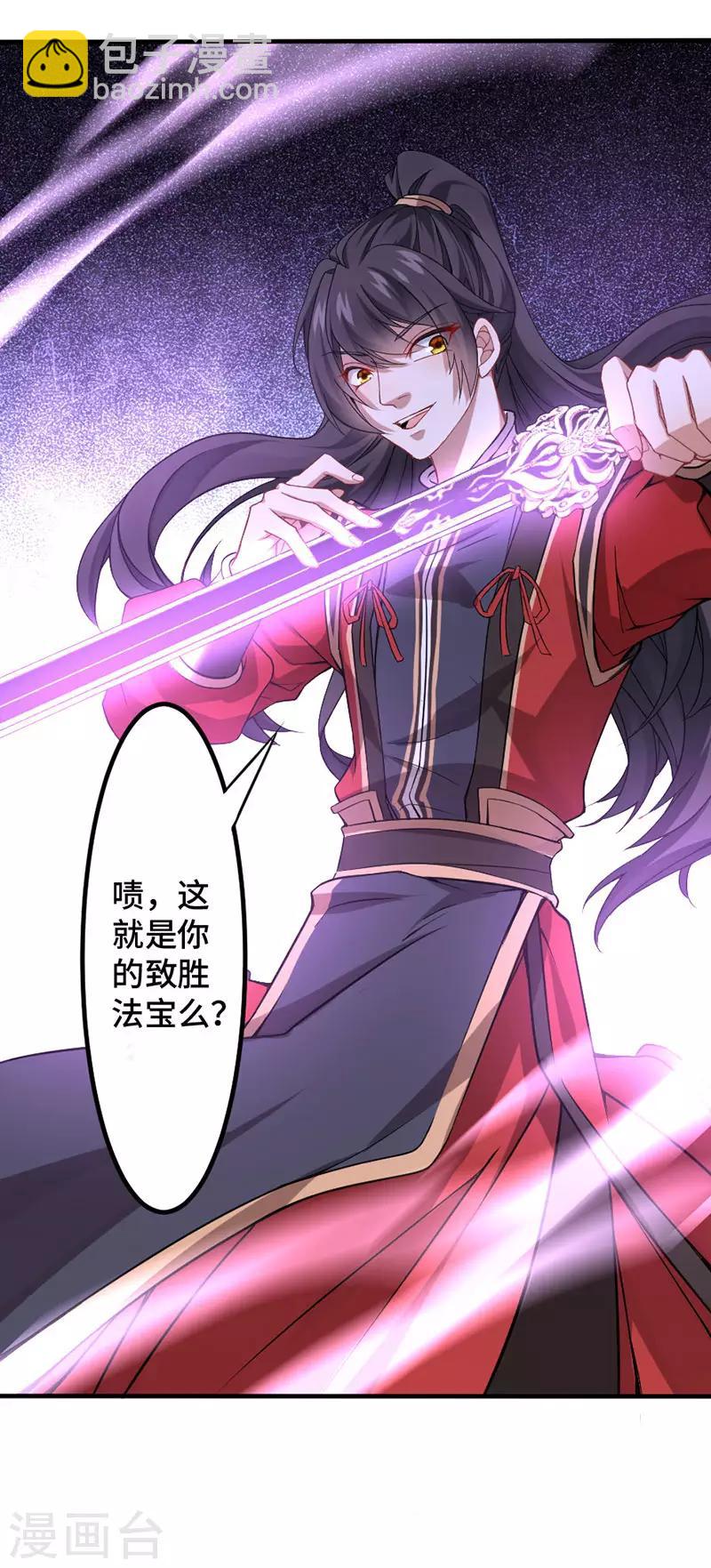 第38话 爆血丹12