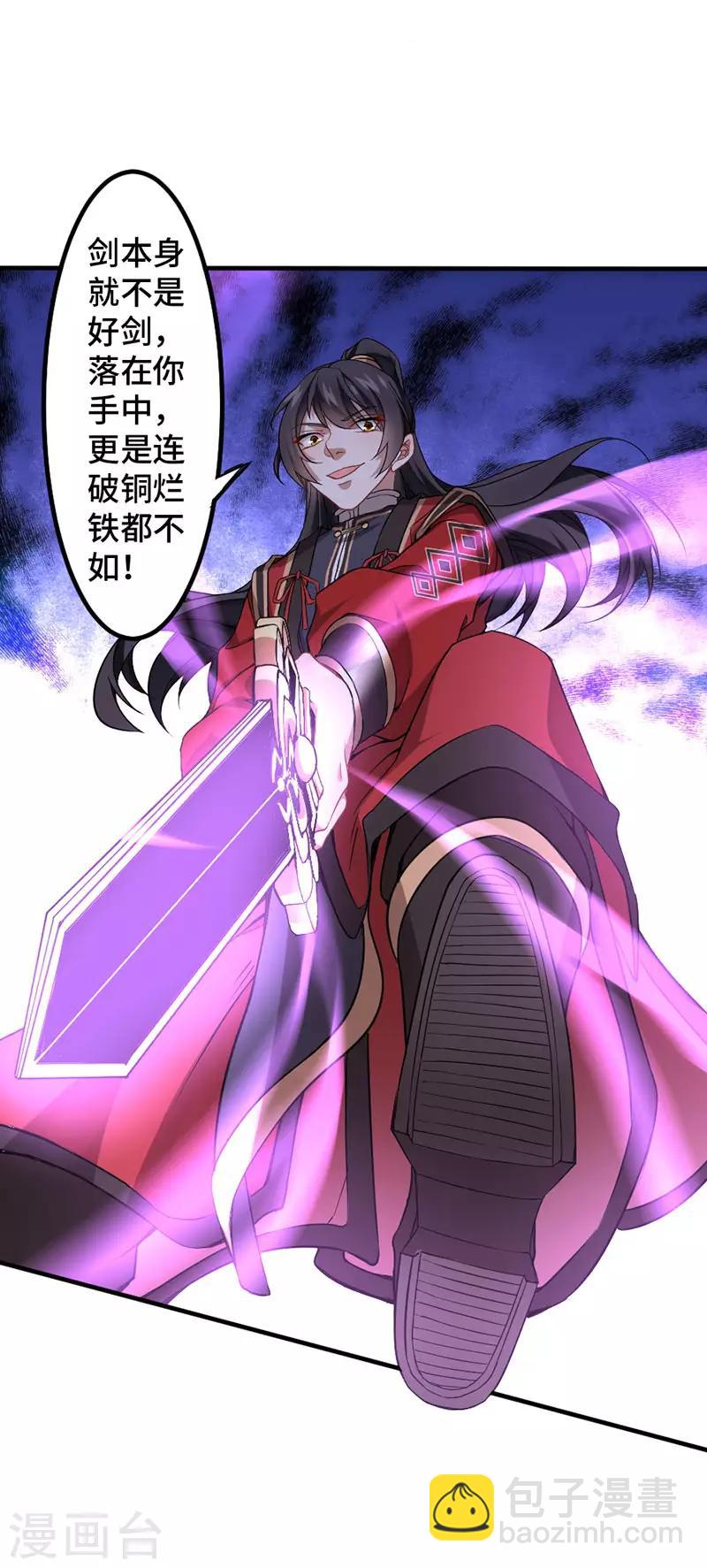 第38话 爆血丹13