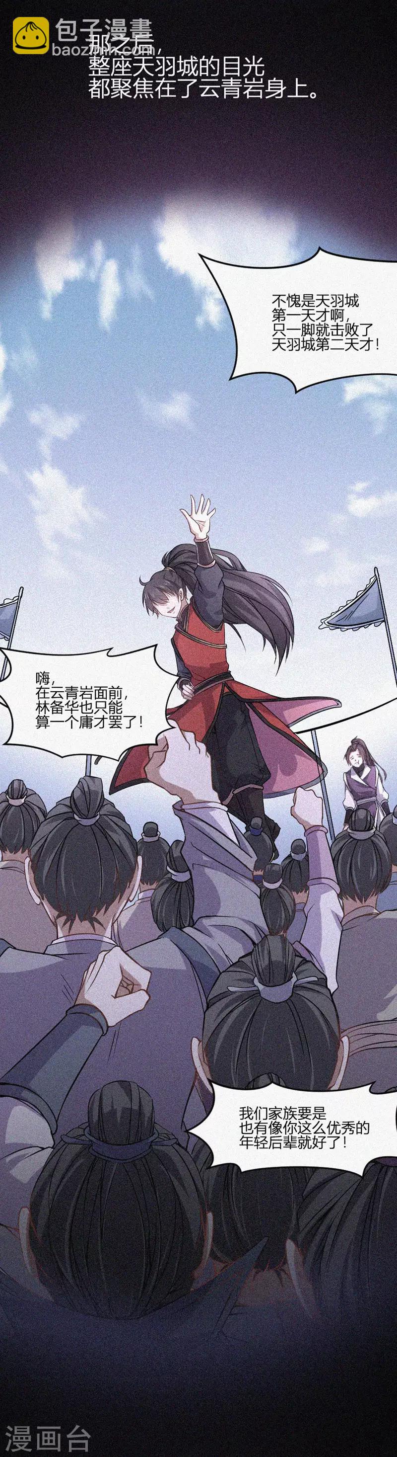第38话 爆血丹16