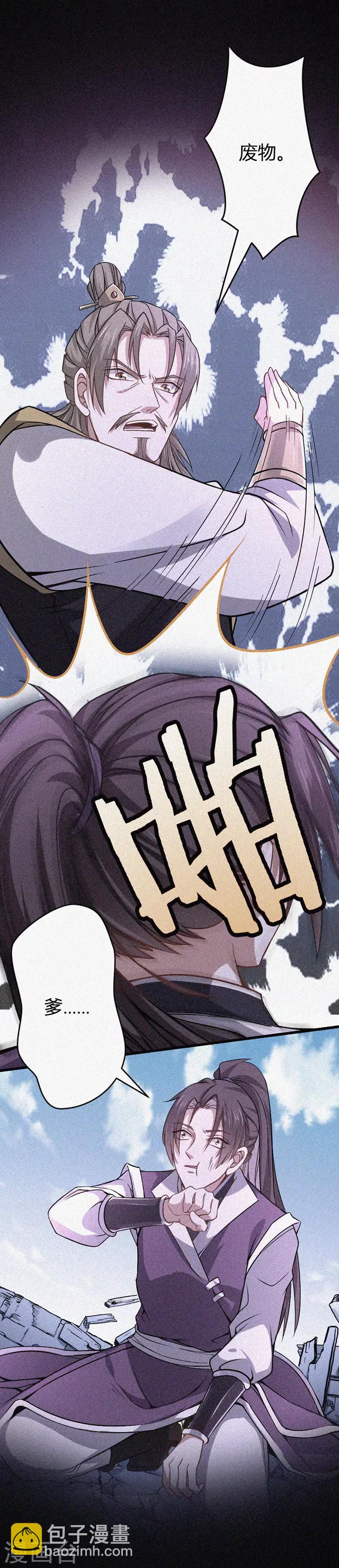 第38话 爆血丹17