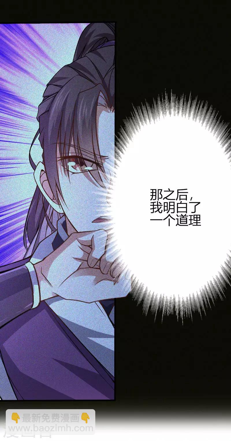 第38话 爆血丹18