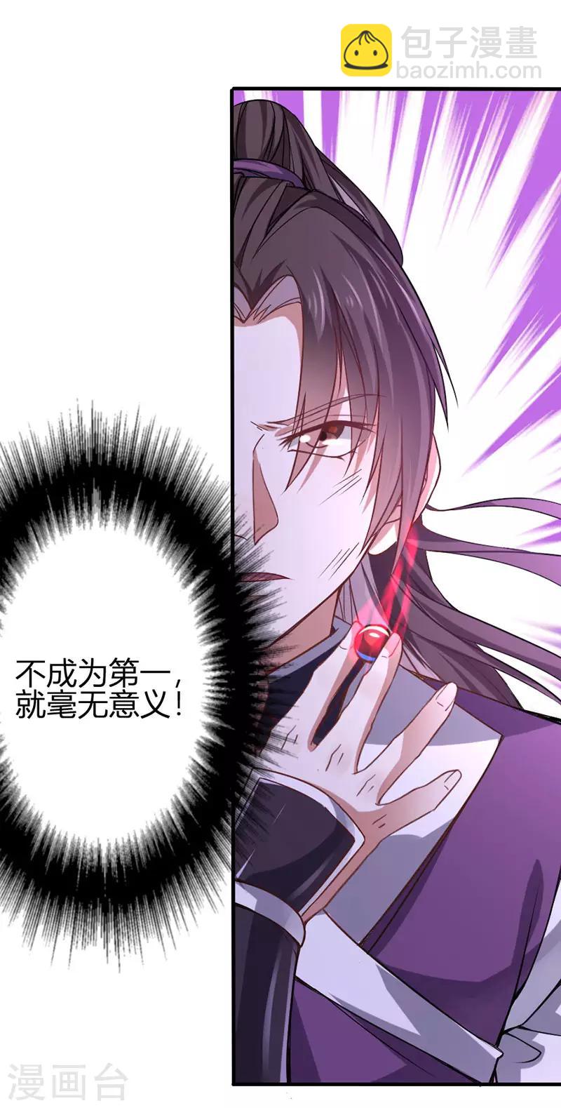 第38话 爆血丹19