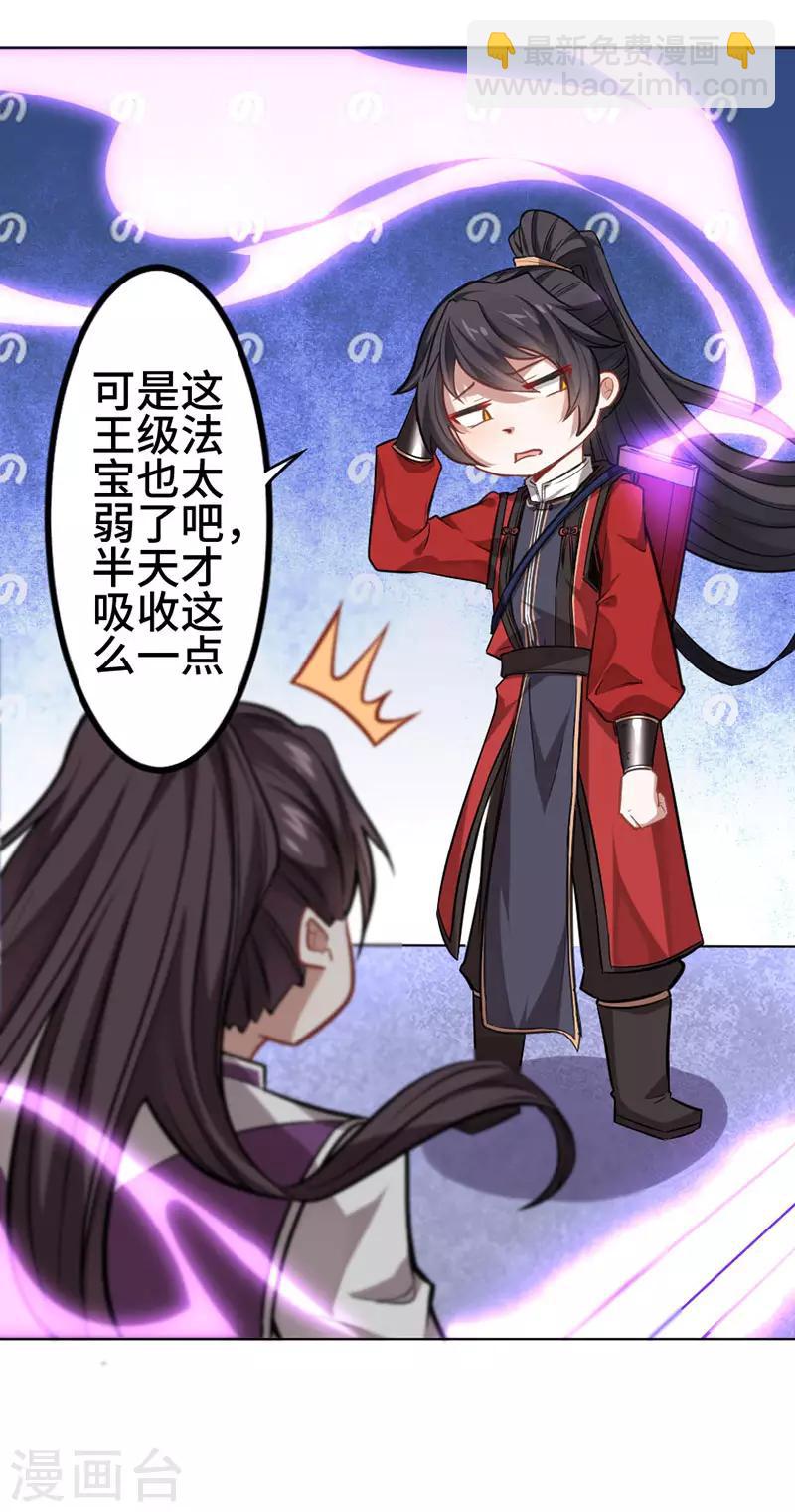 第38话 爆血丹2