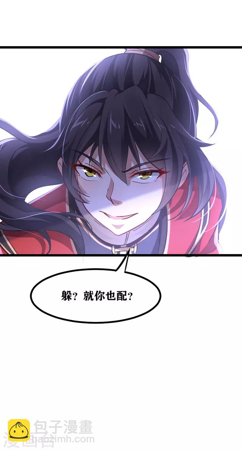 第38话 爆血丹5