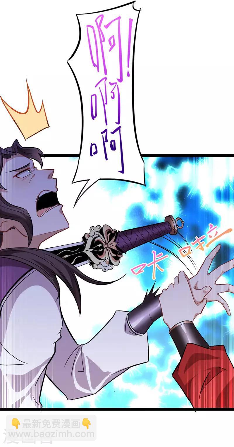 第38话 爆血丹8