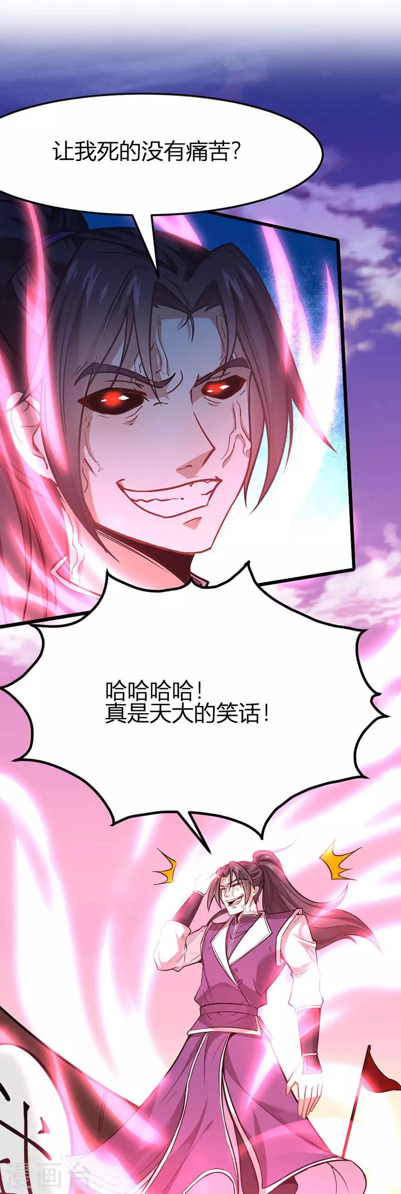 第39话 没有痛苦0