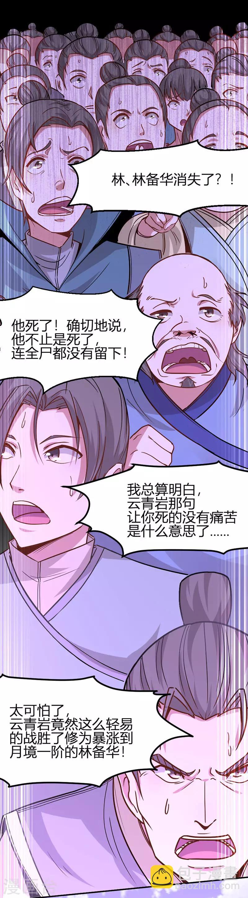 第39话 没有痛苦11
