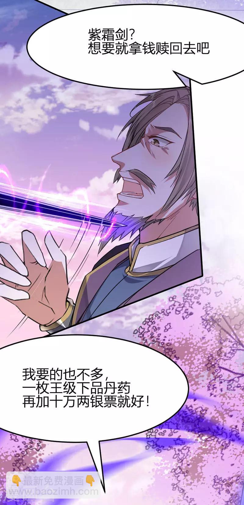 第39话 没有痛苦19