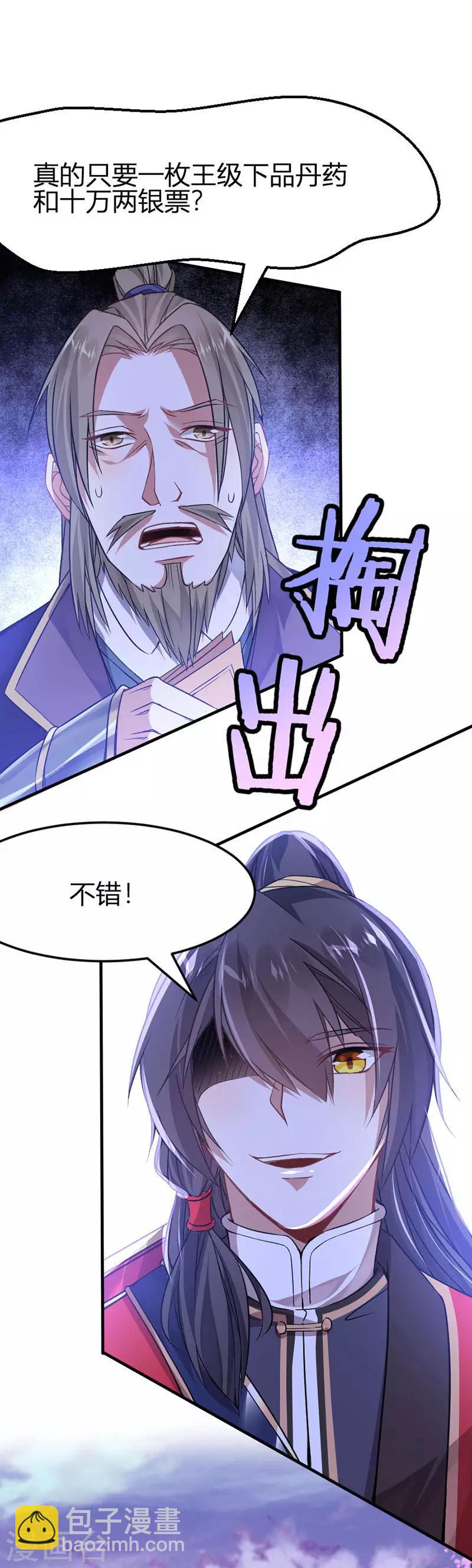第39话 没有痛苦22