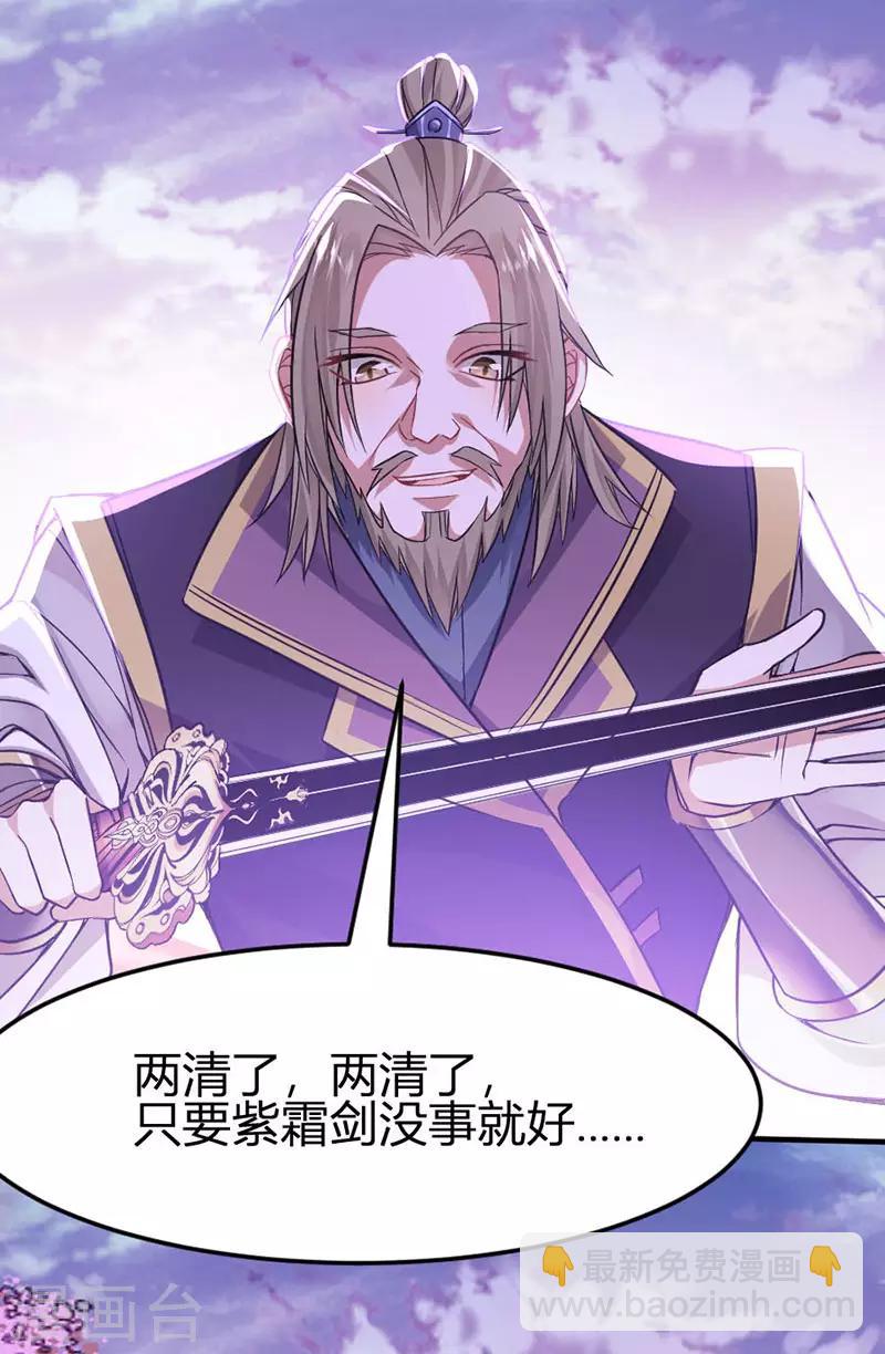 第39话 没有痛苦26